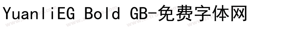 YuanliEG Bold GB字体转换